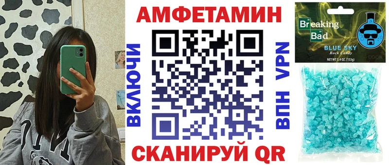 АМФЕТАМИН 97%  блэк спрут ССЫЛКА  Кодинск  продажа наркотиков 