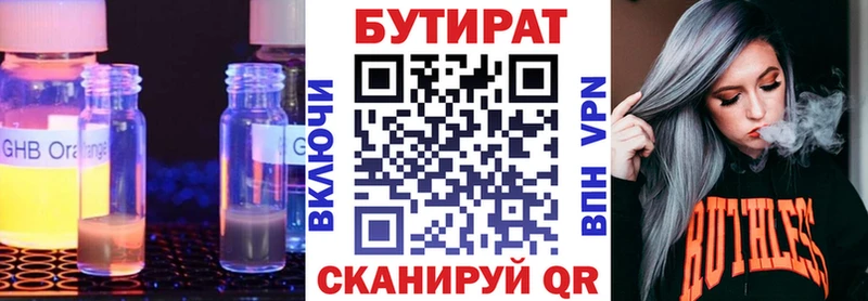даркнет сайт  Кодинск  Бутират жидкий экстази 