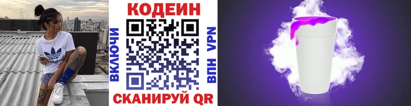 Кодеиновый сироп Lean напиток Lean (лин)  что такое   Кодинск 