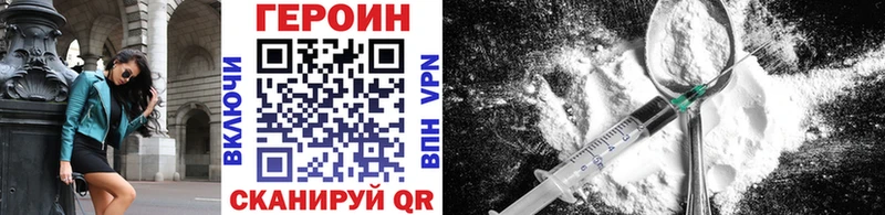 Героин Афган  Кодинск 