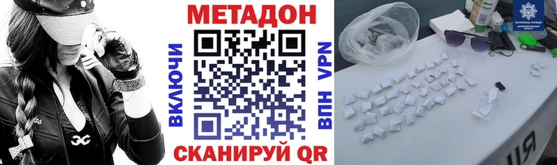 Метадон мёд  Кодинск 