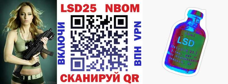 хочу   Кодинск  Марки 25I-NBOMe 1,8мг 