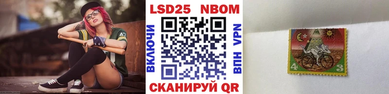 Марки 25I-NBOMe 1,8мг Кодинск